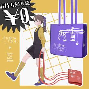 【無料】引きずれる！Raycast式ブランドショッパー【ノベルティ】