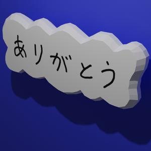 [VRC想定]競走馬を美少女に擬人化したアニメの二期第十一話の劇中、感謝を一人だけまだ言えていない事を悩んだ主人公の妄想の中で、感謝を言われた仲間が言われていない仲間にあげなかったやつ
