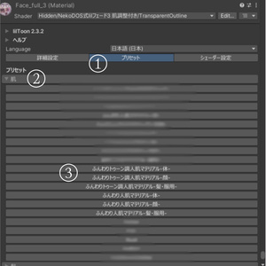 汎用ふんわり人肌マテリアル&ふんわりトゥーン調人肌マテリアルプリセット【liltoon用】 缩略图 17