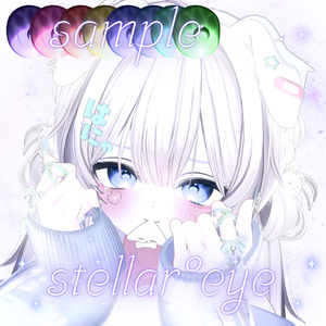 【Selena対応！】stellar°eye【18アバター対応】