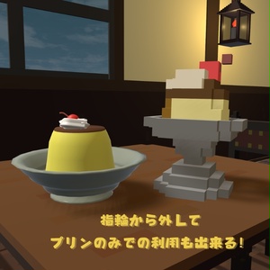 プリンの指輪 缩略图 3