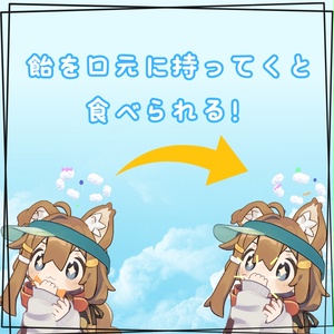 飴雲ヘイロー【まめふれんず調整済み】【MA対応】 缩略图 3