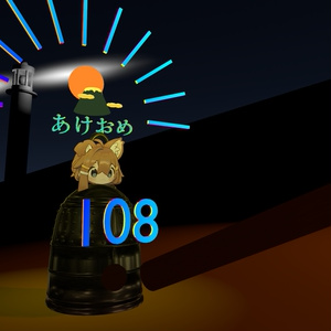 じょやのかね【MA対応】【音/カウントギミック付き】 缩略图 6