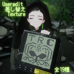 【AY6-Ayumu-専用】通信機User edit差し替えテクスチャ