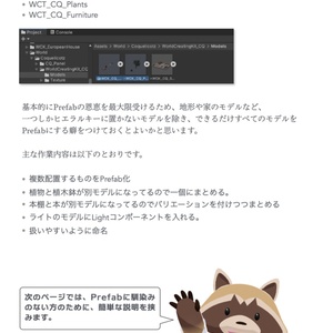 【Imaginary Caravanコラボ商品】WORLD KIT 2022 コクリコさん　居心地の良いホームワールドの作り方教えてください！ 缩略图 8