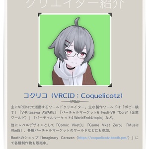 【Imaginary Caravanコラボ商品】WORLD KIT 2022 コクリコさん　居心地の良いホームワールドの作り方教えてください！ 缩略图 3