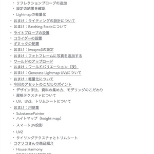 【Imaginary Caravanコラボ商品】WORLD KIT 2022 コクリコさん　居心地の良いホームワールドの作り方教えてください！ 缩略图 5
