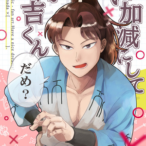 夢漫画 Tns夢漫画 白石くんのカノジョ 再稿 スガミのイラスト Pixiv