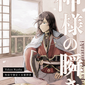 夢漫画 Tns夢漫画 白石くんのカノジョ 再稿 スガミのイラスト Pixiv