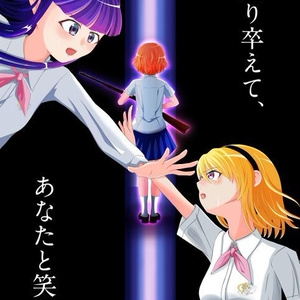 結城友奈は勇者である サンチョ注意！ - 安芸しょうや@パスタ