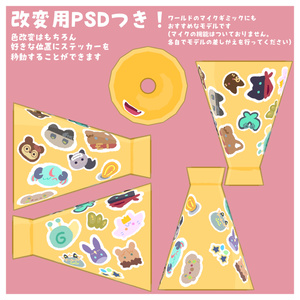 ふれんずメガホン！ 缩略图 2