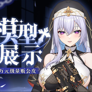 [Live2D量販モデル] Desire NUN (VtuberStudio) 