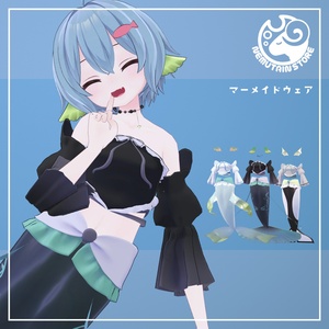 【複数アバター対応・衣装】マーメイドウェア
