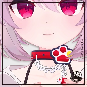 【汎用小物】にくきゅうチョーカー