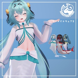 【複数アバター対応・衣装】マーメイドウェア2