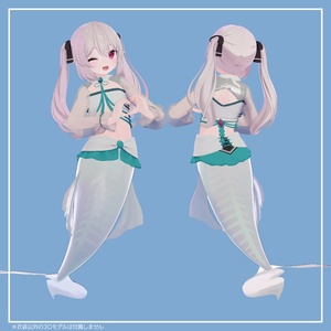 【複数アバター対応・衣装】マーメイドウェア2