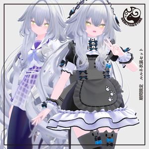 【08/18まで期間限定販売】ルルネ(rurune)衣装2点セット