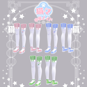 【衣装 / 靴】にゃんにゃん中華メイド v1.07 缩略图 16