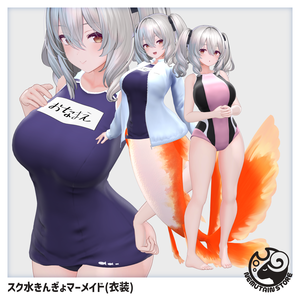 【VRChat衣装】スク水きんぎょマーメイド v1.04