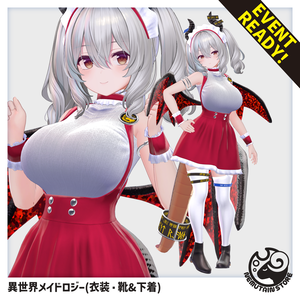 【衣装】異世界メイドロジー v1.01【9/17まで特別価格】