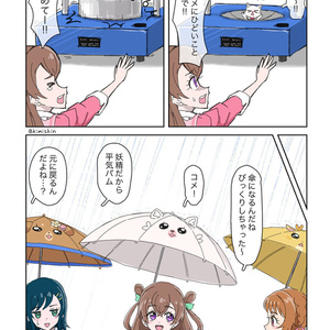 プリキュア同人誌