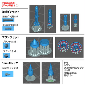 クロスランス【1/12武器】