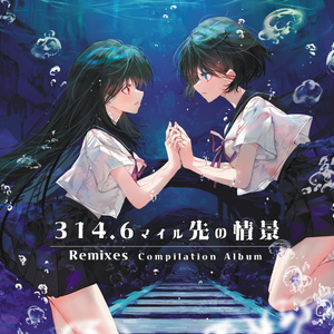 ミーマイナー 2nd EP「ささくれハート」 - ミーマイナー - BOOTH