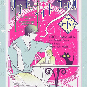 トライガン 【告知】5/4シティ東京新刊『good nihgt』 - ののの