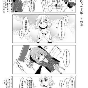 【電子書籍】テスターちゃん 3巻（同人誌版）