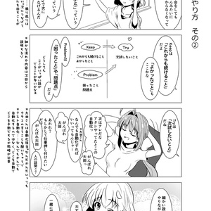 【紙の本】テスターちゃん 3巻（同人誌版）
