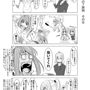 【紙の本】テスターちゃん 4巻（同人誌版）