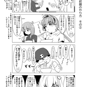 【紙の本】テスターちゃん 5巻（同人誌版）