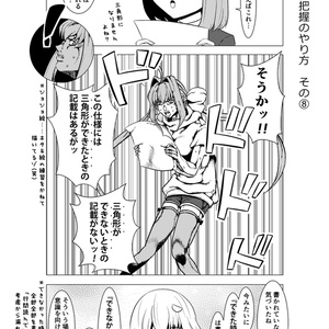 【電子書籍】テスターちゃん 5巻（同人誌版）