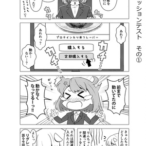 【紙の本】テスターちゃん7巻（同人誌版）