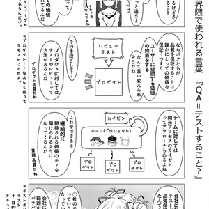 【紙の本】テスターちゃん7巻（同人誌版）
