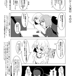 【電子書籍】テスターちゃん 1巻（同人誌版）