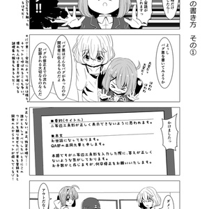 【電子書籍】テスターちゃん 1巻（同人誌版）