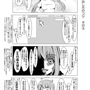 【電子書籍】テスターちゃん 2巻（同人誌版）
