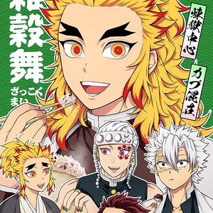 一撃男 腐 Web再録 サイジェノ淫魔本 凪まゆこのマンガ Pixiv