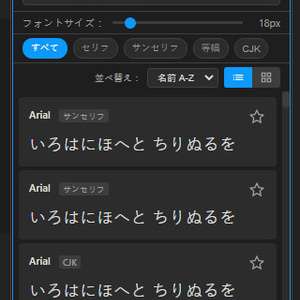 【After Effects 拡張機能】 Font Preview
