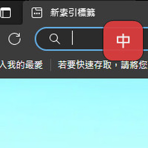 【Windows】 Chinese Phonetic IME Widget