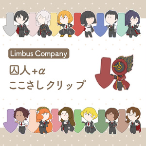 リンバスカンパニー アクリルキーホルダー 12囚人フルセット リンバスカンパニー アクリルキーホルダー - MASK - BOOTH