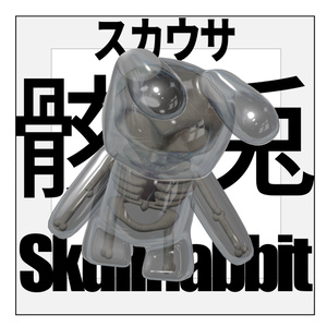 【VRCぬいぐるみ】スカウサ・骸兎-skausa-【アクセサリ】#lvmchnr 缩略图 3