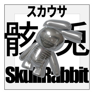 【VRCぬいぐるみ】スカウサ・骸兎-skausa-【アクセサリ】#lvmchnr 缩略图 5