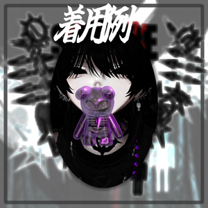 【3アバター対応】SUIXIDE【VRC想定アクセサリ】#lvmchnr 缩略图 5