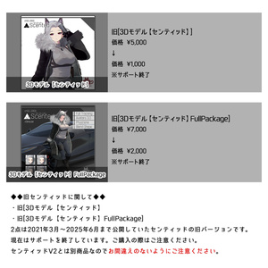 オリジナル3Dモデル　ScentedV2【センティッドV2】 缩略图 9