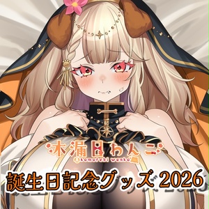 受注生産】2万人記念「立体おっぱいマウスパッド」 - トリリオン