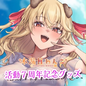 受注生産】2万人記念「立体おっぱいマウスパッド」 - トリリオン