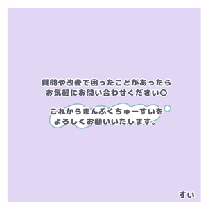 【無料】まめアイマスク 缩略图 5