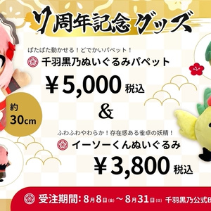 アイドルホース セット (ゴールドシップ・ミッキークイーン) アイドルホースぬいぐるみ 13世代。｜デカル(ΦωΦ＊)のアイドル